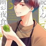 Tsukuyomi-kun no kindan oyashoku, termina il manga