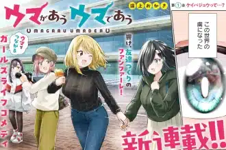 Uma ga au uma de au e atashi o ijimeta kanojo no ko, iniziate le serie