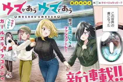 Uma ga au uma de au e atashi o ijimeta kanojo no ko, iniziate le serie