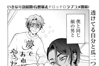 Kyōkasho uri no shōjo to ossan e yumedeare dake yatta no ni, iniziate le nuove opere