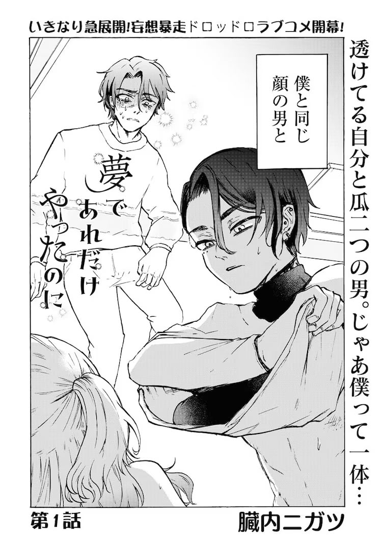 Kyōkasho uri no shōjo to ossan e yumedeare dake yatta no ni, iniziate le nuove opere