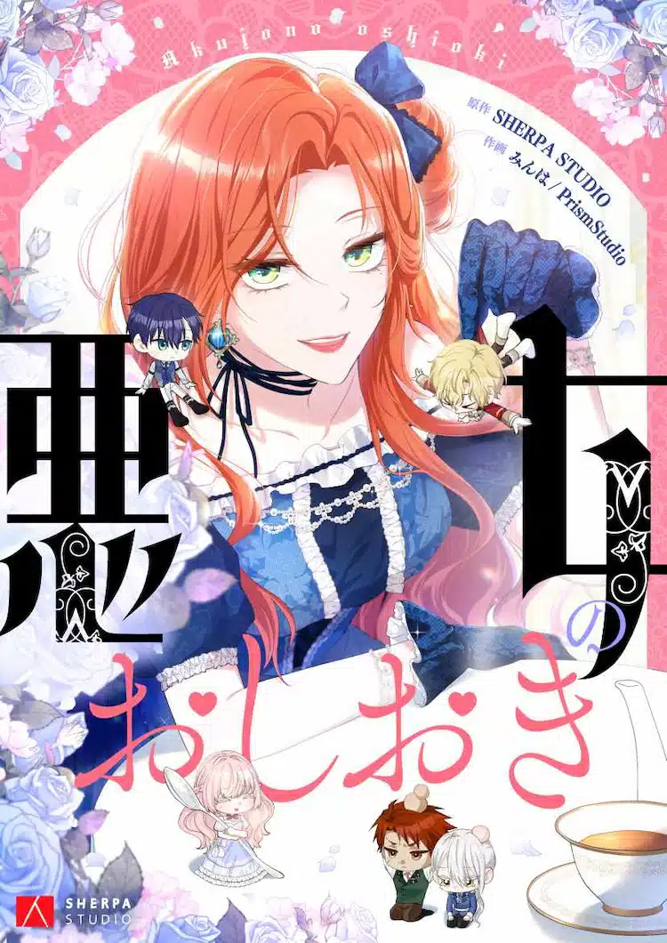 Tannin no shinobu sensei e akujo no oshioki, iniziate le serie
