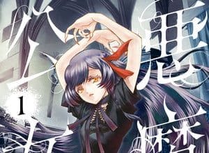 Akuma kōjo, termina il manga