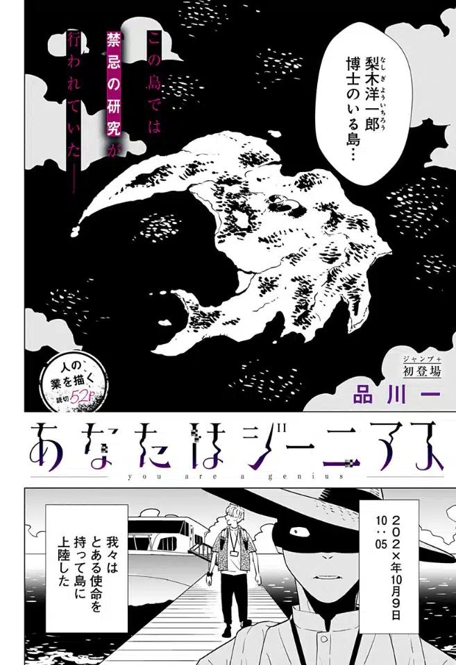 Mukai no gakkō de desugēmu yatteruppoi e anata wa genius, pubblicati gli one shot Mukai no gakkō de desugēmu yatteruppoi e anata wa genius, pubblicati gli one shot
