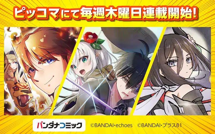 Honzuki no botsuraku reijō e bandana, iniziate le serie Honzuki no botsuraku reijō e bandana, iniziate le serie