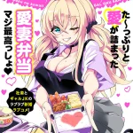 Tengoku trouble mate e boku no kawaii gyaru okusan, nuove informazioni sulle opere