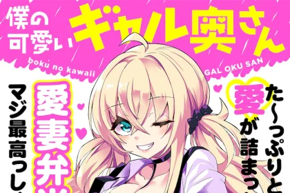 Tengoku trouble mate e boku no kawaii gyaru okusan, nuove informazioni sulle opere