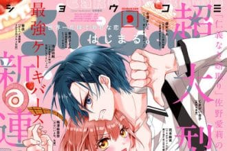 Cake×bomb e 1: 2 kōsai wa rabu kome ni hairimasu ka? , pubblicate le opere