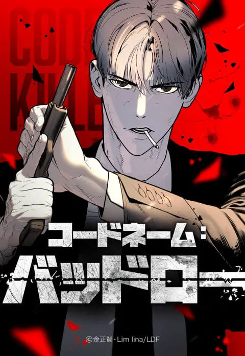 One shot di 10 pagine e code name: battle, nuove informazioni sulle opere