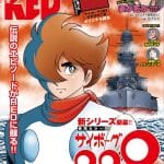 Cyborg 009, iniziata una nuova serie Cyborg 009, iniziata una nuova serie