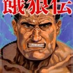 Garoden ottiene un anime netflix