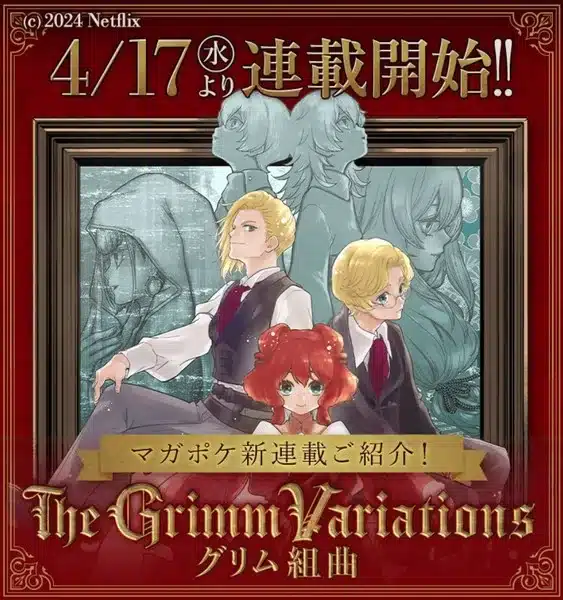 The grimm variations ottiene un manga