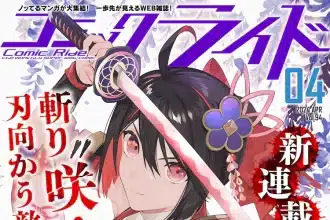 Sore o seishun to yobunaraba e “hitokiri” shōjo, kōshaku reijō no goei ni naru, nuove informazioni sulle opere