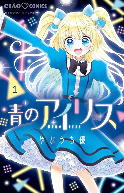 Uesugi-kun wa onna no ko wo yametai, inizia il manga Uesugi-kun wa onna no ko wo yametai, inizia il manga