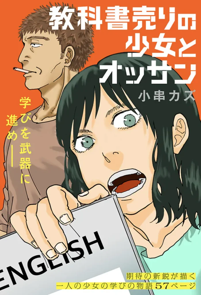 Kyōkasho uri no shōjo to ossan e yumedeare dake yatta no ni, iniziate le nuove opere Kyōkasho uri no shōjo to ossan e yumedeare dake yatta no ni, iniziate le nuove opere