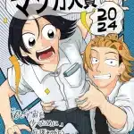 Kimi to uchū o aruku tame ni vince il taisho awards