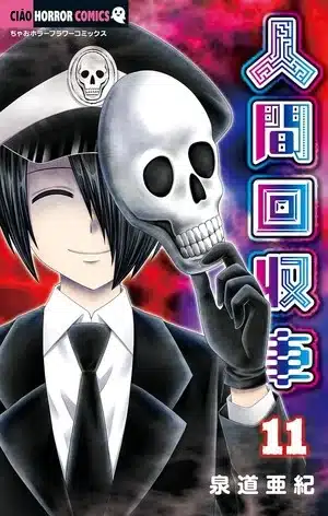 Ningen kaishūsha e sayonara miniskirt, nuove informazioni sulle opere Ningen kaishūsha e sayonara miniskirt, nuove informazioni sulle opere