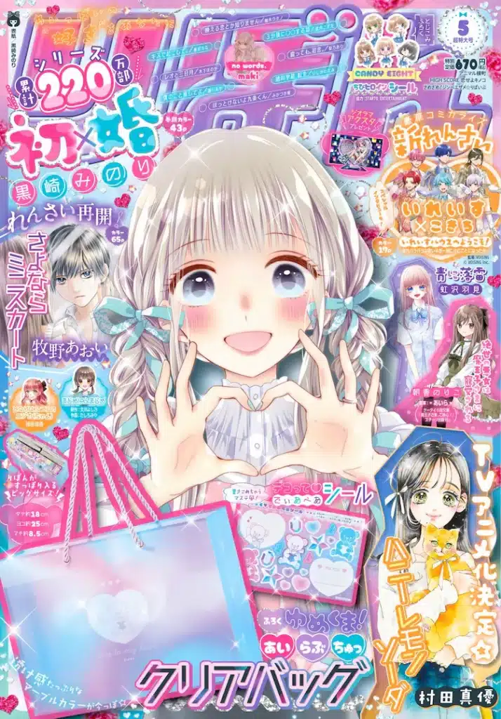 Ningen kaishūsha e sayonara miniskirt, nuove informazioni sulle opere Ningen kaishūsha e sayonara miniskirt, nuove informazioni sulle opere