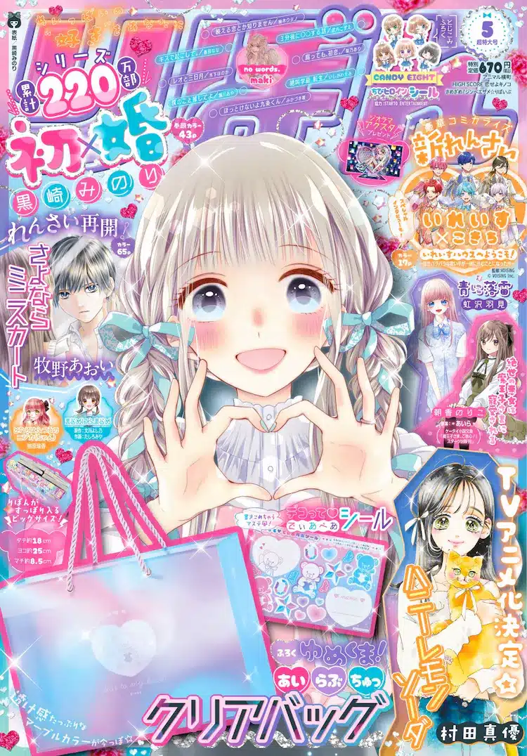 Ningen kaishūsha e sayonara miniskirt, nuove informazioni sulle opere