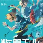 A few moments of cheers, mostrato un nuovo trailer