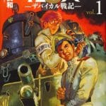 Inui to tatsumi: siberia shuppei hishi-, termina il manga Inui to tatsumi: siberia shuppei hishi-, termina il manga