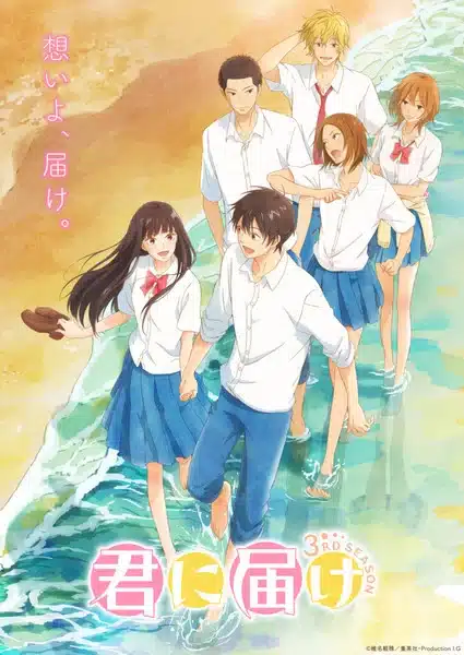 Kimi ni todoke, nuove informazioni sull'anime