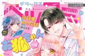 Iniziate tre nuove serie su deluxe betsukomi