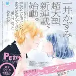 Kasumi kazui e hiiro kisaragi iniziano nuove serie