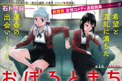 Oboro to machi e taishōmonono ke yami-barai bakke-zaka no kaii, iniziate le serie