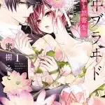 Shōnen bride -dansō reijō to kuro shosei termina in 4 capitoli