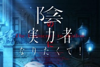 The eminence in shadow copertina