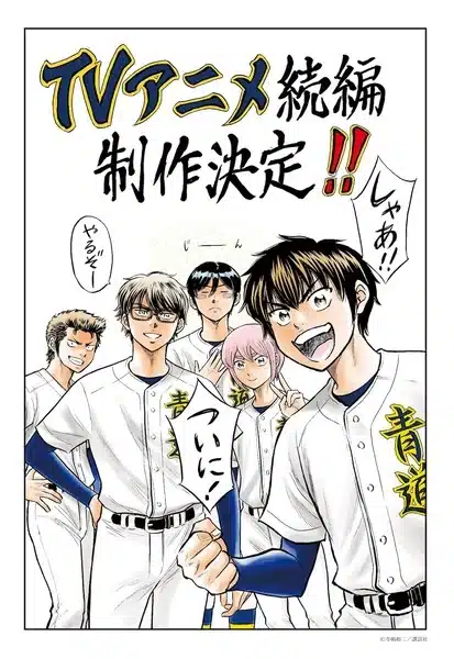 Ace of diamond act ii, iniziato lo spinoff