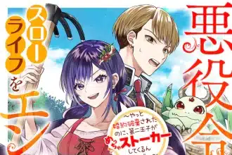 Akuyaku reijō wa surōraifu o enjoi shitai e danzai sa reta make-gumi reijōdesuga, iniziati i manga