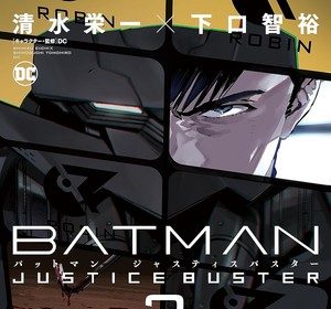 Batman: justice buster, termina il manga