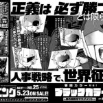 Black color, nuovo manga in arrivo