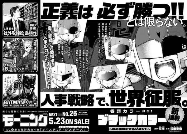 Black color, nuovo manga in arrivo