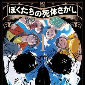 Boku-tachi no shitai sagashi termina nel quarto volume