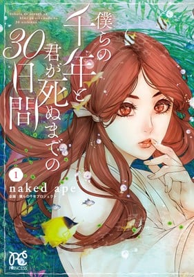 Bokura no sennen to kimi ga shinu made no 30-ka kan, termina il manga Bokura no sennen to kimi ga shinu made no 30-ka kan, termina il manga