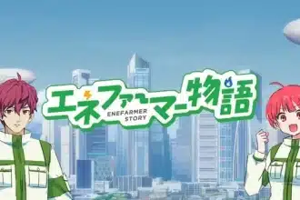 Energy farmers, mostrato un video animato