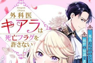 Gekai chiara wa shibō flag wo yurusanai ~ shinin-darake no scenario wa, zense no chishiki de kakikaemasu, inizia il nuovo manga