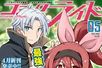 Hajimari no machi no sodateyasan e muttsu goku koi iroha yumemiru kaii to gakuen nanafushigi, iniziati i manga