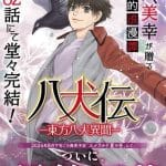 Hakkenden: eight dogs of the east, termina il manga Hakkenden: eight dogs of the east, termina il manga