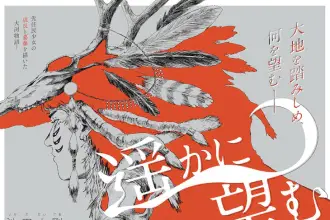 Haruka ni nozomu e bus to missile to yūutsu to, pubblicati gli one shot