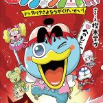 Henoheno kappa sensei, termina il manga