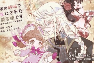 Hime-sama no shitto de yōjo ni sareta danshaku reijō desu, nuovo adattamento in arrivo