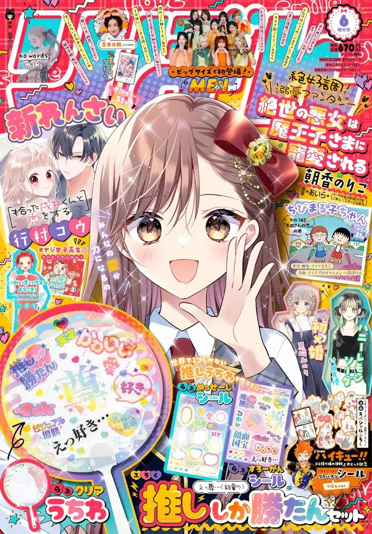 Hirotta inu wakashi-kun to koi o suru e #(hasshu tagu) anthology, iniziate le serie