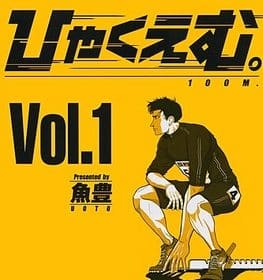 Hyakuemu, arriva l'adattamento anime