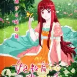 I want to escape from princess lessons, mostrato un nuovo trailer
