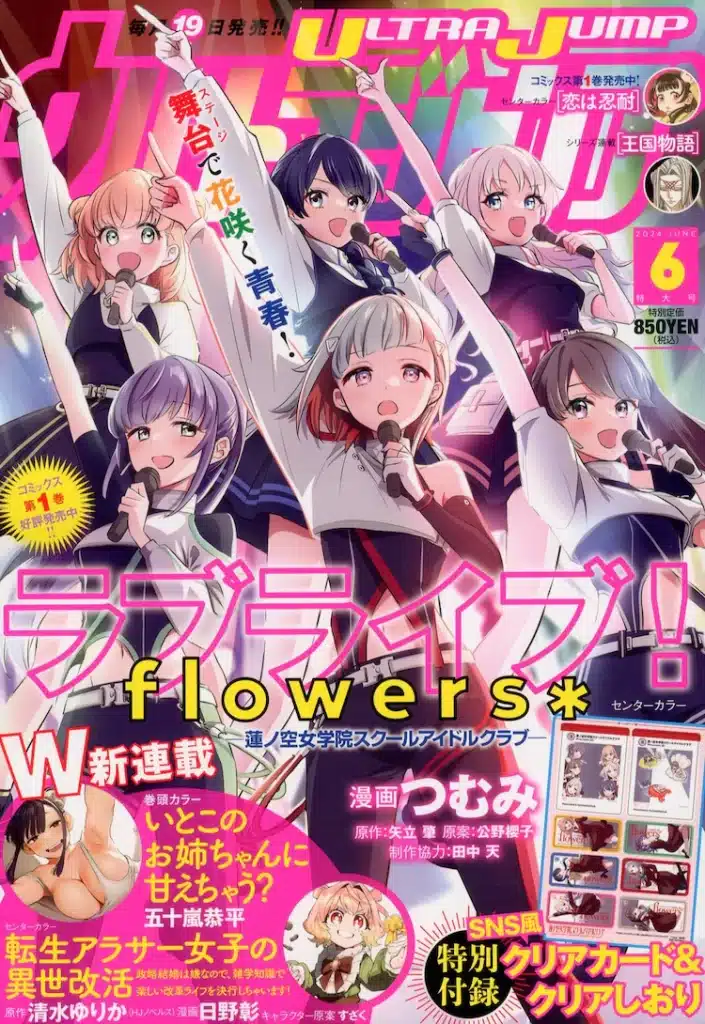 Ito kono o nēchan ni amae chau? E tensei arasā joshi no kotoyo aratame katsu seiryaku kekkon wa iyananode, iniziate le serie