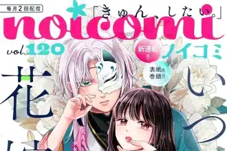 Itsuwari no hanayome e konyaku haki wa honmōdesu! , iniziate le serie